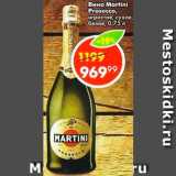 Магазин:Пятёрочка,Скидка:Вино Martini Prosecco игристое