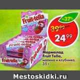 Магазин:Пятёрочка,Скидка:Мармелад Fruit Tella