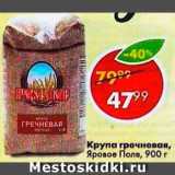 Магазин:Пятёрочка,Скидка:Крупа гречневая Яровое Поле