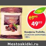 Магазин:Пятёрочка,Скидка:Конфеты Trufello