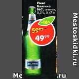 Магазин:Пятёрочка,Скидка:Пиво Балтика №7, светлое, 0,5%