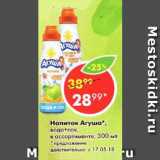 Магазин:Пятёрочка,Скидка:Напиток Агуша