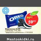 Магазин:Пятёрочка,Скидка:Мороженое Oreo