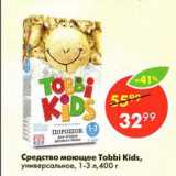 Магазин:Пятёрочка,Скидка:Средство  моющее Tobbi Kids