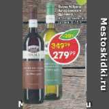 Магазин:Пятёрочка,Скидка:Вино Nikola Алазанская Долина,

в ассортименте, Грузия