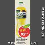 Магазин:Пятёрочка,Скидка:Масло Олейна подсолнечное с добавлением оливкового