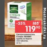 Магазин:Перекрёсток,Скидка:Сахарозаменитель Стевия ЛЕОВИТ

худеем за неделю