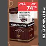 Перекрёсток Акции - Какао-напиток

MACCHOCOLATE

Горячий шоколад