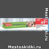 Магазин:Перекрёсток,Скидка:Пленка RAСLAN

для хранения пищевых продуктов,

30 м
