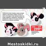 Магазин:Перекрёсток,Скидка:Игрушка Кролик BUNNIES IMС TOYS с магнитом,

9,5 см