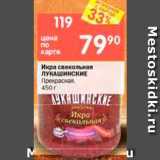 Магазин:Перекрёсток,Скидка:Икра свекольная ЛУКАШИНСКИЕ

Прекрасная