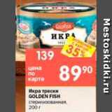 Перекрёсток Акции - Икра трески GOLDEN FISH

стерилизованная