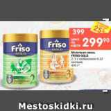 Перекрёсток Акции - Молочная смесь Friso Gold