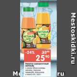 Магазин:Перекрёсток,Скидка:Напиток сывороточный АКТУАЛЬ с соком яблок-клюквы-малины; персика-маракуйя; апельсина и манго 0%
