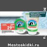 Магазин:Перекрёсток,Скидка:Сметанный продукт АЛЬПИЙСКАЯ КОРОВКА

15%