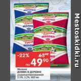 Магазин:Перекрёсток,Скидка:Молоко Домик в деревне 2,5%, 3,2%