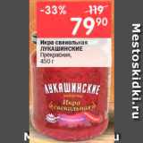 Магазин:Перекрёсток,Скидка:Икра свекольная ЛУКАШИНСКИЕ

Прекрасная