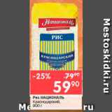 Перекрёсток Акции - РИС НАЦИОНАЛЬ

Краснодарский