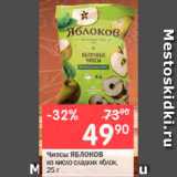 Перекрёсток Акции - Чипсы ЯБЛОКОВ из кисло-сладких яблок