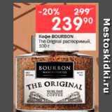 Перекрёсток Акции - Кофе BOURBON

The Original растворимый