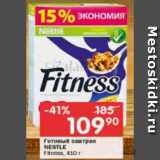 Перекрёсток Акции - Готовый завтрак
NESTLE

Fitness