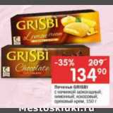 Перекрёсток Акции - Печенье GRISBI с начинкой из шоколадного крема; с лимонным; с ореховым; кокосовым кремом