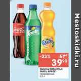 Перекрёсток Акции - Напитки COCA-COLA; FANTA; SPRITE
