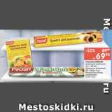 Магазин:Перекрёсток,Скидка:Упаковка PACLAN Бумага для запекания; Пакеты для запекания; Фольга Extra Strong алюминивая