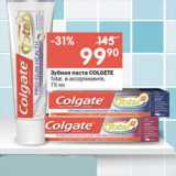 Магазин:Перекрёсток,Скидка:Зубная паста COLGATE

Total