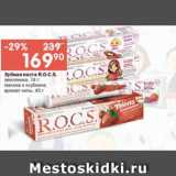 Магазин:Перекрёсток,Скидка:Зубная паста R.O.C.S.

земляника, 74 г; малина и клубника; аромат липы, 45 г