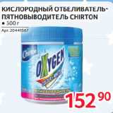 Selgros Акции - КИСЛОРОДНЫЙ ОТБЕЛИВАТЕЛЬ-ПЯТНОВЫВОДИТЕЛЬ CHIRTON