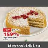Торт Мишутка 