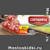 Магазин:Дикси,Скидка:Ветчина
НЕЖНАЯ
СТАРОДВОРЬЕ особая, 400 г