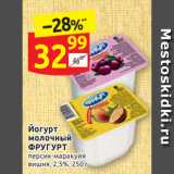 Йогурт молочный Фругурт 2,5%