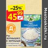 Магазин:Дикси,Скидка:Рис Зернышко к зернышку