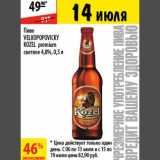 Магазин:Карусель,Скидка:Пиво Velkopopovicky Kozel 