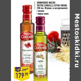 Акция - Оливковое масло Pietro Coricelli Extra Virgin