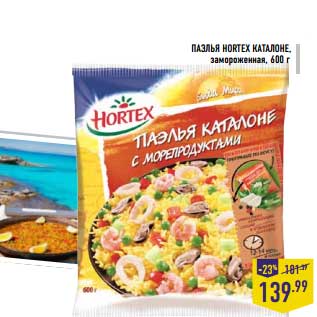 Акция - Лазанья Hortex Каталоне