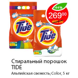 Акция - Стиральный порошок TIDE