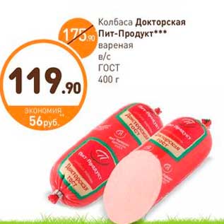 Акция - Колбаса Докторская Пит-Продукт