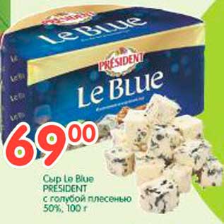 Акция - Сыр Le Blue PRESIDENT с голубой плесенью 50%