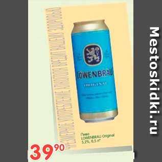 Акция - Пиво LOWENBRAU Original 5,2%