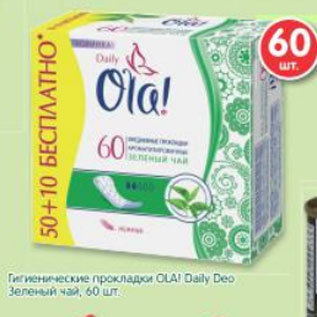 Акция - Гигиенические прокладки OLA! Dayly Deo Зеленый чай