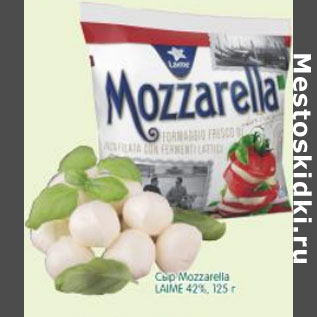 Акция - Сыр Mozzarella Laime 42%