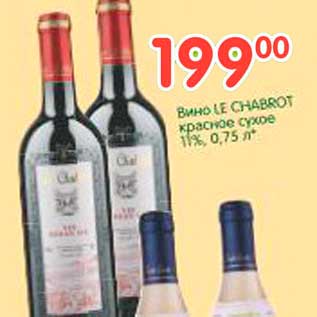 Акция - Вино LE CHARBROT красное сухое 11%