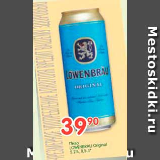 Акция - Пиво LOWENBRAU Original 5,2%