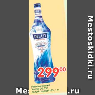 Акция - Напиток винный Vermut DELAST белый сладкий 15%