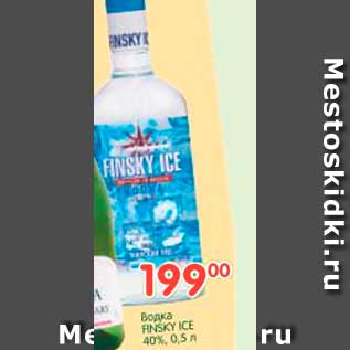 Акция - Водка FINSKY ICE 40%