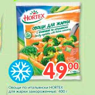 Акция - Овощи по-итальянски HORTEX для жарки замороженные