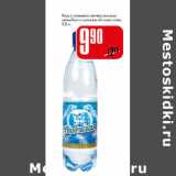 Магазин:Авоська,Скидка:Вода минеральная питьевая Угличская